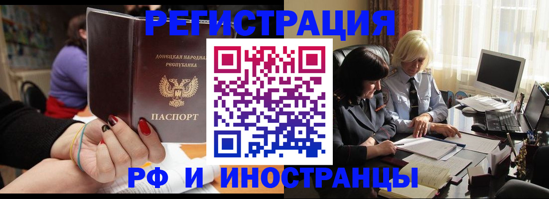временная регистрация в Медвежьегорске