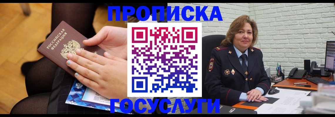 временная регистрация надежно в Медвежьегорске
