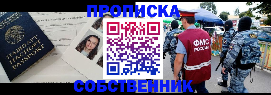 прописка ребенка в Медвежьегорске