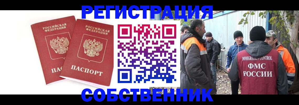 временная регистрация купить в Медвежьегорске