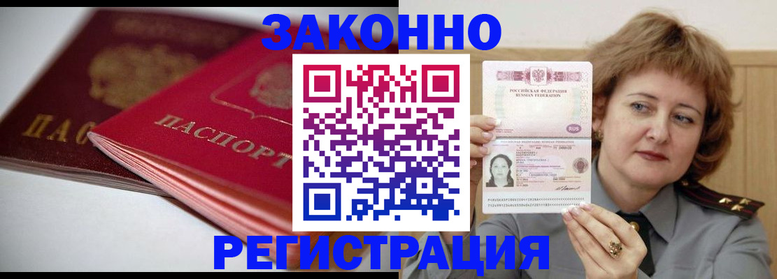 временная регистрация для всех в Медвежьегорске